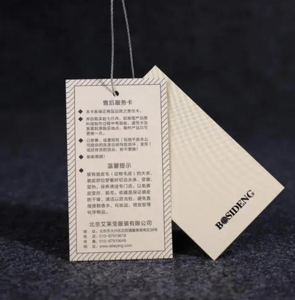 服装吊牌
